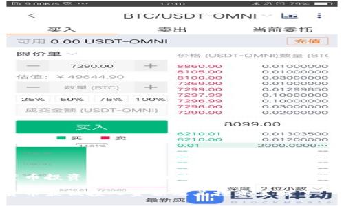 数字货币投资入门：最低投入金额及其影响因素

数字货币最低投入金额及其投资策略