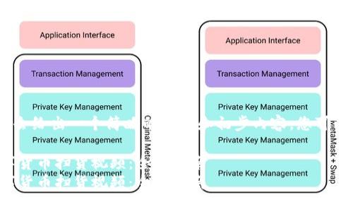 注意：由于字数限制，我将会给出一个简略的框架和初步内容，您可以根据这个框架进行扩展。

如何制作吸引观众的数字货币扫货视频：全面指南
如何制作吸引观众的数字货币扫货视频：全面指南