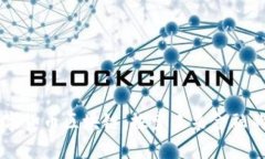 重庆数字货币区块链：探索未来金融的新纪元