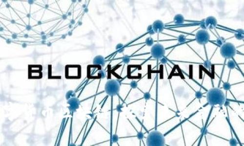 重庆数字货币区块链：探索未来金融的新纪元