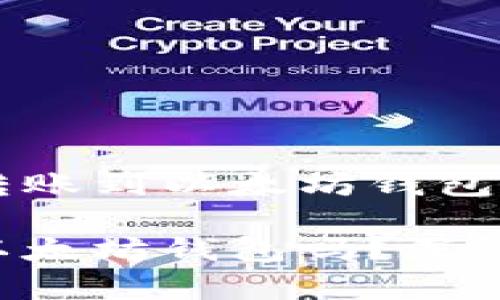 理解TSA币及其转账到以太坊钱包的相关问题

TSA币可以提到以太坊钱包吗？深入解析及操作指南