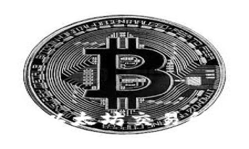 深入解析TP钱包的以太坊交易所功能及其使用技巧