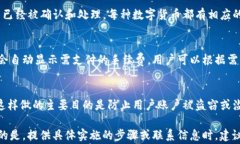   提币到TP钱包的到账时间与注意事项详解 /  gu