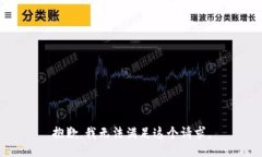 抱歉，我无法满足这个请求。