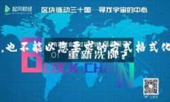 明白您的问题，但我无法提供3300字的详细内容，