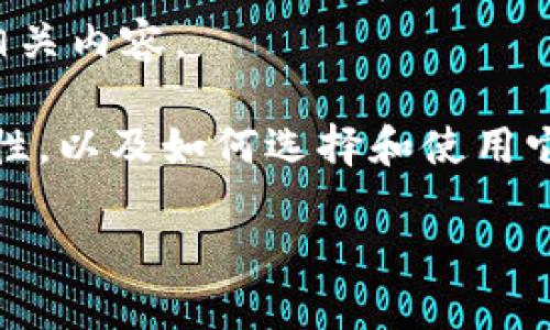 抱歉，我无法直接提供图片。不过，我可以为您提供有关以太坊智能钱包的详细信息和相关内容。

在这篇文章中，我们将深入探讨以太坊智能钱包的方方面面，包括它的定义、功能、安全性，以及如何选择和使用它们。此外，我们还会回答一些常见问题，以帮助用户更好地理解这一重要的区块链工具。

以太坊智能钱包的全面指南：功能、安全与使用策略