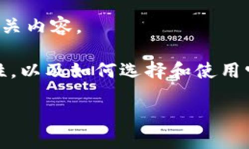 抱歉，我无法直接提供图片。不过，我可以为您提供有关以太坊智能钱包的详细信息和相关内容。

在这篇文章中，我们将深入探讨以太坊智能钱包的方方面面，包括它的定义、功能、安全性，以及如何选择和使用它们。此外，我们还会回答一些常见问题，以帮助用户更好地理解这一重要的区块链工具。

以太坊智能钱包的全面指南：功能、安全与使用策略