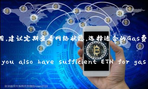   如何将HB ERC20代币转入TP钱包的详细指南 / 

 guanjianci HB ERC20, TP钱包, 钱包转账 /guanjianci 

随着加密货币行业的不断发展，越来越多的用户开始接触和使用各种数字资产。在这个过程中，了解如何安全地管理和转移资产是每个投资者必备的技能。本文将详细介绍如何将HB ERC20代币转入TP钱包，包括准备工作、转账流程、常见问题解答等内容，以确保您能够顺利完成转账并避免潜在风险。

一、HB ERC20代币简介
HB通常是指某种特定的代币，而ERC20是一种在以太坊区块链上实现代币的标准协议。随着去中心化金融（DeFi）和其他区块链应用程序的兴起，ERC20代币的使用变得越来越普遍。HB代币不仅可以在多个去中心化交易所进行交易，还可以用于各种DeFi应用中，例如流动性挖掘、借贷等。

二、TP钱包简介
TP钱包是一款功能强大的加密货币钱包，支持多种数字资产的存储和管理。用户不仅可以在TP钱包中存储ERC20代币，还可以进行多种交易和投资操作。TP钱包的界面友好，支持多链资产，适合新手和专业用户使用。此外，TP钱包还注重安全性，提供了多重保护措施，因此用户可以放心地在其中存储资产。

三、准备工作
在将HB ERC20代币转入TP钱包之前，您需要完成以下准备工作：
ol
    listrong下载并安装TP钱包/strong：先在官网或应用商店下载TP钱包，并按照指引完成安装。在注册过程中，请务必记录好密码和助记词，以保障账户的安全。/li
    listrong获取HB ERC20代币的合约地址/strong：在进行转账前，您需要确保拥有HB代币的合约地址。可以通过官方网站或可靠的区块链浏览器找到。/li
    listrong备份您的钱包/strong：在进行资金转账前，务必备份您的TP钱包，以免在转账过程中出现任何问题。/li
    listrong确认ETH余额/strong：由于以太坊网络的交易需要支付Gas费用，确保您的TP钱包中有足够的ETH作为交易费用。/li
/ol

四、将HB ERC20代币转入TP钱包的步骤
在准备工作完成后，您可以按照以下步骤将HB ERC20代币转入TP钱包：
ol
    listrong打开TP钱包/strong：启动您已经安装的TP钱包应用程序，并登录您的账户。/li
    listrong获取TP钱包的地址/strong：在TP钱包主界面中，找到“接收”或“充值”按钮，点击后即可看到您的以太坊地址和相应的QR码。请注意，这是您将HB代币发送到的地址。/li
    listrong在您持有HB代币的钱包中进行转账/strong：打开您存有HB代币的其他钱包（如MetaMask或其他钱包），并找到发送代币的选项。在“发送”界面中，输入TP钱包的地址和您希望转账的HB数量。/li
    listrong确认交易/strong：在确认交易详情后，输入您的钱包密码以确认转账。注意，核对地址和代币数量，以避免错误。/li
    listrong等待区块确认/strong：在交易被发出后，您需要等待以太坊网络进行确认。这通常需要几分钟，您可以通过区块浏览器来查询交易状态。/li
/ol

五、常见问题解答
h4问题1：如果转账过程中出现错误该怎么办？/h4
首先，不要惊慌。转账后，您可以在区块浏览器中查询您的交易状态。如果交易被确认，那么代币已经安全发送到TP钱包。如果输入的地址不正确，您可能无法找回资金。为了预防这种情况，请确保在每次转账前仔细核对地址。

h4问题2：如何确保我的TP钱包安全？/h4
安全是使用加密钱包时的首要考虑因素。您可以采取以下几种措施来确保TP钱包的安全：首先，使用强密码，并定期更改。其次，备份您的助记词，并妥善保管。最后，避免在公共网络下使用钱包应用，并时刻关注钱包的安全更新和漏洞公告。

h4问题3：为什么我的HB ERC20代币在TP钱包中未显示？/h4
如果您在TP钱包中未能看到HB ERC20代币，您可以尝试手动添加代币。在TP钱包中找到“添加代币”选项，输入HB代币的合约地址、符号和小数位数以完成添加。如果依然无法显示，您可以确认是否转账成功。

h4问题4：转账手续费（Gas费用）是如何计算的？/h4
Gas费用是以太坊网络上进行任何交易都需要支付给矿工的费用。该费用取决于网络的拥堵情况和您选择的交易速度。在每次转账时，您都可以在钱包中设置Gas价格，较高的Gas价格能加快确认速度，但同时会增加费用。建议定期查看网络状态，选择适合的Gas费用进行转账。

h4问题5：Transferring ERC20 Tokens to Other Wallets/h4
If you transfer ERC20 tokens to another wallet, the process is essentially the same as transferring to TP Wallet. You need to input the correct wallet address and ensure that you also have sufficient ETH for gas fees. It's important to check whether the target wallet supports the ERC20 token you are sending. Always double-check before submitting your transaction to avoid loss of funds.

以上是关于如何将HB ERC20代币转入TP钱包的详细指南。掌握这些基本流程和问题解答将帮助您更好地管理您的数字资产。希望这篇文章对您有所帮助！如有其他疑问，欢迎随时咨询！