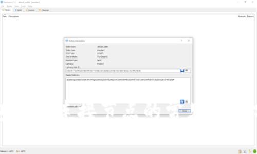 解决以太坊钱包无法连接节点的常见问题分析与解决方案