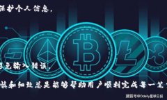    抹茶交易所如何将币提到TP钱包？详细步骤与常