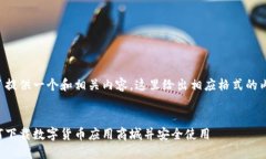 为了提供一个和相关内容，这里给出相应格式的