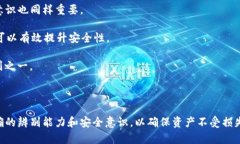   如何辨别TP钱包的真伪：全面指南 /  guanjianci