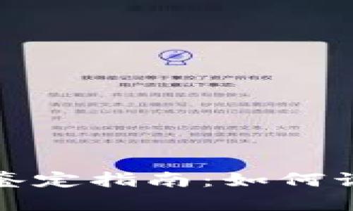 虚拟数字货币违法鉴定指南：如何识别和避免法律风险