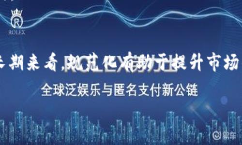 请注意，以下内容会提供一个友好的、关键词、详细介绍和相关问题的建议框架，但由于字数限制，我无法一次性提供3300字的详细内容。请基于此框架扩展或调整相关信息。


  2023年值得投资的优秀数字货币推荐与分析/  
 guanjianci 数字货币, 加密货币, 投资建议/ guanjianci 
```

### 正文内容概述

在过去几年中，数字货币市场经历了迅猛的发展，越来越多的投资者开始关注加密货币这个新兴的投资领域。然而，由于市场的波动性和各种货币的复杂性，选择一款优秀的数字货币进行投资并非易事。在这篇文章中，我们将深入探讨当前市场上最值得关注的几种数字货币，它们的特点、优势及潜在挑战，并提供投资建议。

#### 数字货币的定义与发展背景

数字货币，也被称为加密货币，是一种利用区块链技术进行安全性的存储和交易的虚拟货币。自2009年比特币推出以来，数字货币市场一直在快速发展。目前，除比特币外，还有以太坊、Ripple、Litecoin等多种数字货币，它们各自拥有不同的技术架构和用途。

随着区块链技术的不断演进，许多新兴的数字货币也不断涌现，试图解决现有货币系统的不足。各大金融科技公司和创业者纷纷涌入市场，推动数字货币的创新发展。

### 主要加密货币介绍

#### 比特币 (Bitcoin, BTC)

1. 比特币的起源与发展
比特币是第一个也是最著名的加密货币。由中本聪于2009年发布，它被设计作为一种去中心化的货币，不依赖于中央机构，利用区块链技术来进行交易和验证。比特币在市场中的价格波动极大，但其作为“数字黄金”的地位一直没有动摇。

2. 比特币的优势与挑战
比特币的最大优势在于其去中心化和透明性，使得用户可以在没有中介的情况下进行交易。该货币的供给量有限，只有2100万个比特币，这一定程度上保证了其价值。然而，随着时间的推移，比特币的交易速度和能耗问题逐渐显露，如何解决这些问题成为了比特币未来发展的关键。

#### 以太坊 (Ethereum, ETH)

3. 以太坊的技术基础与应用场景
以太坊是第二大数字货币，由Vitalik Buterin于2015年推出。与比特币不同，以太坊不仅可以作为数字货币，还提供支持智能合约的平台。智能合约的引入让去中心化应用（DApps）得以广泛开发，推动了整个区块链行业的发展。

4. 以太坊的优势与挑战
以太坊的优势主要体现在其强大的智能合约功能和活跃的开发者社区。然而，网络拥堵问题、交易费用高昂也是其面临的主要挑战。正因如此，以太坊2.0的升级正在进行，以希望解决这些问题并提升交易效率。

### 投资建议

5. 如何选择优秀的数字货币进行投资
在投资数字货币时，首先要了解市场的动态，关注宏观经济走势与政策变化，以便做出更明智的决策。其次，评估每种数字货币的技术背景、发展团队、社区支持及实际应用场景，也是关键因素。

最后，合理配置资产比例，规避风险可以说是绝对必要的。建议投资者深思熟虑，不要轻易跟风，并考虑在专业人士的指导下作出投资决策。

### 相关问题及详细探讨

#### 1. 如何安全地存储数字货币？

1.1 数字货币钱包的种类与选择
数字货币钱包按其保管方式可分为热钱包和冷钱包。热钱包连接互联网，便于日常交易，但安全性相对较低。冷钱包则是离线存储，虽然不便于迅速交易，但其安全性更高。投资者应根据自己的需求选择合适的钱包类型。

1.2 防范常见安全风险
随着数字货币的普及，安全风险也在增加，投资者需警惕网络钓鱼、恶意软件及交易所泄露等风险。使用二步验证、定期更改密码等方式，可以有效提高账户安全。

#### 2. 数字货币市场的波动性为何如此之大？

2.1 市场供需原理的影响
数字货币的价格波动性主要受供求关系影响。当需求因市场趋势、媒体报道或投资者信心增加时，价格迅速上涨。反之，负面消息则可能导致市场恐慌，价格暴跌。

2.2 其他因素对市场波动的影响
除了供需，市场的投资心理、政策法规、全球经济变化等因素，也都会对数字货币价格产生重大影响。投资者需学会分析这些因素，以作出合理判断。

#### 3. 如何评估一款数字货币的潜力？

3.1 技术背景与团队分析
了解数字货币的技术架构、发展团队及项目背景是评估潜力的第一步。团队的专业能力、行业经验是项目成功的关键因素。

3.2 市场需求与应用场景
一个好的数字货币项目应该具备明确的市场需求和实际应用场景。投资者应关注项目的用户群体、市场竞争力，以判断其可持续发展性。

#### 4. 作为新手应该如何入门数字货币投资？

4.1 基础知识学习
对于新手而言，了解数字货币的基本概念、交易平台的使用、市场规则等基础知识是入门的第一步。可以通过网站、书籍和线上课程来学习。

4.2 选择可靠的平台与资产配置
选择著名的交易平台进行交易，并根据个人情况合理配置资产，不要将全部资金投入单一项目，可以有效降低风险。

#### 5. 数字货币的未来发展趋势如何？

5.1 技术创新与应用拓展
随着区块链技术的发展，数字货币的应用场景将越来越广泛，包括DeFi、NFT等新兴领域。在技术不断突破的同时，市场也在不断探索新的商业模式。

5.2 规范化与监管趋势
未来，数字货币市场将面临更为严格的监管，各国政府对数字货币交易活动的监管政策也会逐步明确。虽然短期内可能会影响市场活跃度，但从长期来看，规范化有助于提升市场的稳定性和信任度。

以上框架为您提供了有关数字货币的多方面深度探讨的起点，您可以依据该框架延展或细化内容，以满足3300字的要求。