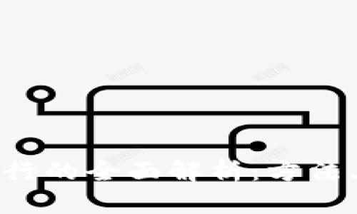 数字货币发行的全面解析：方法、步骤与挑战