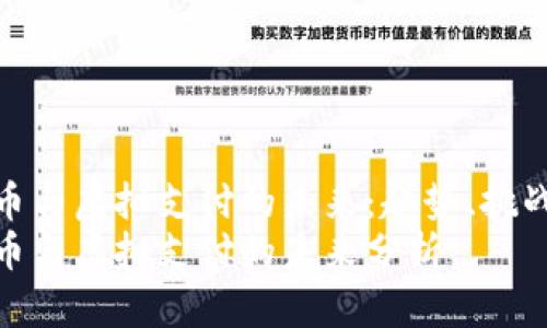 数字货币与虚拟支付的未来：趋势、挑战与机遇
数字货币与虚拟支付的未来分析