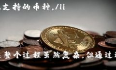 数字货币交易流程详解：从开户到交易的一站式