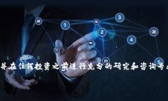 请确保您在这里提到的数字货币信息符合最新法