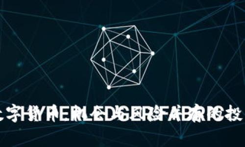 深入解读新数字货币：机会与风险并存的投资理财新选择