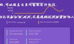 tiaoti如何将以太坊提现到TP钱包：详细指南与常见