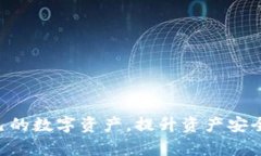 tiaotiTP钱包如何更改密钥助词：详细操作指南/t