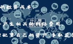   如何通过TP钱包购买Pig代币：详细指南 /  guanj