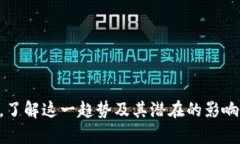   数字货币的未来：会否继续分化？ /  guanjianci