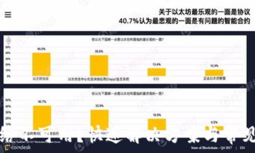  
TP钱包网络不可用？快速解决方案与常见问题解析