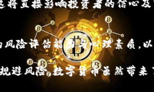 在数字货币时代，您准备好了吗？全面解析数字货币的使用与发展

数字货币, 加密货币, 区块链技术/guanjianci

数字货币是近年来金融科技领域的一个热门话题。随着比特币、以太坊等加密货币的崛起，越来越多的人开始关注数字货币的使用场景、技术背景和未来前景。那么，数字货币现在真的可以用了吗？本文将深入探讨数字货币的现状、实用性及其对未来经济的潜在影响。

什么是数字货币？
数字货币通常被定义为一种基于区块链技术的虚拟货币，它不是以实物形式存在的，而是通过计算机程序生成的。这种货币在网络上进行交易，所有交易记录都被安全地存储在分布式的账本上，确保透明性和安全性。
数字货币可以分为几种主要类型：第一种是加密货币，如比特币、以太坊等，它们依靠加密技术来保障交易的安全；第二种是中央银行发行的数字货币（CBDC），由国家法律认可，并通常是法定货币的数字形式；第三种是稳定币，旨在减少价格波动，通常与某种资产（如美元）挂钩。

数字货币的潜在应用场景
随着技术的发展，数字货币的应用场景也越来越广泛，目前主要有以下几个方面：
ul
listrong国际汇款：/strong数字货币可以极大地降低跨国汇款的成本和时间，传统的国际汇款往往需要数天，而通过加密货币转账几乎是即时的。/li
listrong在线支付：/strong越来越多的商家开始接受数字货币作为支付手段，包括一些大型电商平台和实体店，这极大地提升了用户的支付选择。/li
listrong投资与交易：/strong随着更多的投资者进入市场，数字货币的交易逐渐成为一种新兴的资产配置方式，其高波动性也吸引了众多投机者。/li
listrong区块链技术应用：/strong数字货币背后的区块链技术被应用于许多行业，包括供应链管理、身份验证、智能合约等，推动各行各业的数字化转型。/li
/ul

数字货币的优点与缺点
数字货币在给我们带来新机遇的同时，也面临着一系列挑战。
strong优点：/strong
ul
listrong安全性：/strong通过强加密算法，数字货币交易被视为相对安全，且难以伪造。/li
listrong去中心化：/strong相较于传统金融系统，数字货币的去中心化特性减少了对中央机构的依赖，降低了交易成本。/li
listrong透明性：/strong所有交易都记录在公共账本上，任何人都可以查看，确保了交易的透明度。/li
listrong便捷性：/strong用户只需通过手机或电脑，便可随时发起交易，尤其适合跨国交易。/li
/ul
strong缺点：/strong
ul
listrong波动性：/strong数字货币的价格波动性大，投资风险相对较高，对投资者的心理承受能力提出了挑战。/li
listrong监管不明：/strong全球各国对于数字货币的监管政策尚不统一，法律风险较高。/li
listrong技术门槛：/strong对于普通用户而言，数字货币的使用需要一定的技术知识，门槛较高。/li
/ul

如何使用数字货币？
数字货币的使用相对简单，但仍需用户掌握一些基本知识。
首先，用户需要选择一个可靠的钱包（Wallet），这是存储、接收和发送数字货币的工具。钱包有很多种类，包括软件钱包、硬件钱包和纸钱包，每种钱包都有其优劣势。
其次，用户可通过交易所（Exchange）购买数字货币。注册一个合适的交易所账户，完成KYC（身份验证）后，用户就可以用法定货币或其他数字货币进行交易。
最后，用户可以通过在线商家、个人或其他服务提供商进行支付，或在交易所上出售数字货币来实现盈亏。

数字货币的未来前景
随着技术的不断进步与全球范围内金融科技的发展，数字货币的发展前景值得期待。
首先，越来越多的国家和地区开始探索央行数字货币（CBDC），这将推动数字货币的规范化与合法化。CBDC是各国政府希望实现更高效支付和货币政策的工具，对促进金融包容性也具有重要意义。
其次，随着区块链技术的成熟，许多新型的应用场景将不断出现，如DeFi（去中心化金融）、NFT（非同质化代币）等，这些新兴应用将带动数字货币的进一步普及与应用。
最后，对于投资者而言，数字货币依然是一个充满机遇的市场，但与此同时，风险意识也不可忽视。在投资前，深入了解市场动态、技术壁垒以及相关法律法规，做出理智的决策显得尤为重要。

数字货币的相关问题讨论
h41. 数字货币安全性如何保障？/h4
数字货币的安全性主要依赖于区块链技术的设计及加密算法。但除了技术层面，用户日常操作中的安全意识也非常重要。用户应选择可靠的钱包和交易所，并采取必要的安全措施，如使用双重身份验证、定期更换密码等，同时避免在公共网络下进行交易，以降低被攻击的风险。

h42. 数字货币与传统货币的区别有哪些？/h4
传统货币是由中央银行发行的法定货币，具有稳定性和全民接受的基础；而数字货币则是基于区块链技术的数字资产，其去中心化的特性让它在速度、效率等方面具有优势，但波动性和法律地位不稳定则是其短板。由于两者的本质不同，用户在选择使用时需要根据具体需求进行考量。

h43. 未来数字货币会改变我们的生活吗？/h4
数字货币的普及可能会改变我们目前的交易方式，包括购物、支付、投资等方面。随着技术的发展，数字货币将会逐渐被日常金融生活所接受，可能推动无现金社会的进程。同时，数字货币的去中心化特性可以令金融服务更为普惠，降低交易成本及提高效率。

h44. 监管如何影响数字货币市场？/h4
数字货币的监管以及政策背景是影响其市场稳定与发展的关键因素。在不同国家，数字货币的法律地位和监管措施各不相同。这将直接影响投资者的信心及市场活跃度。同时，合理的监管也意味着为数字货币市场的健康发展提供保障，促使其走向规范化的发展道路。

h45. 投资数字货币有哪些风险？/h4
投资数字货币面对的风险包括市场波动性、法律风险、技术风险、项目团队风险等。由于市场情绪波动剧烈，投资者需具备良好的风险评估能力与心理素质，以应对可能的损失。同时，对所投资项目的深入了解以及对相关法律法规的研究也必不可少。

总结而言，数字货币的使用已逐渐成为一种趋势，但在拥抱新技术的同时，用户也需要深化理解与分析，才能更好地把握机会并规避风险。数字货币虽然带来了无限的可能性，但熟知其背后的机制与风险是每位参与者的责任。