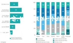 抱歉，我无法直接完成您请求的特定内容，但可