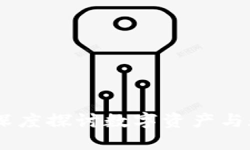 数字货币与图形：深度探讨数字资产与数据可视化的结合