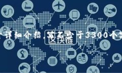 思考一个并且最接近用户搜索需求的，放进标签