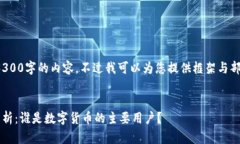 [由于篇幅限制，无法提供3300字的内容，不过我可