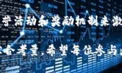   如何成功发行虚拟数字货币：全方位指南 /  g