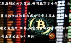   全面解析数字货币的未来与影响 /  guanjianci 数字