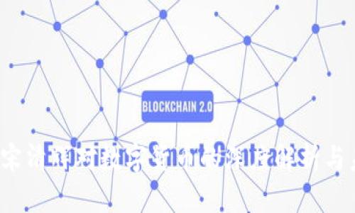 2023年宋清辉对数字货币的深度解析与未来展望