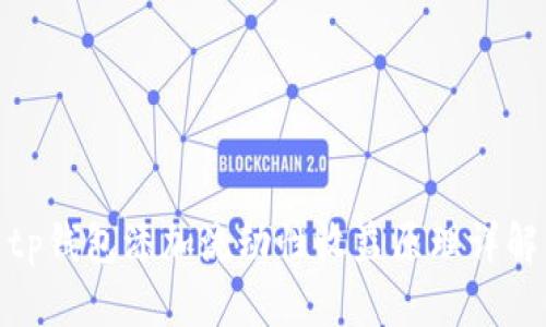 tp钱包添加流动性收益原理详解