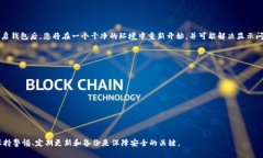 jiaotiTP钱包不显示资产的解决方案/jiaotiTP钱包, 资