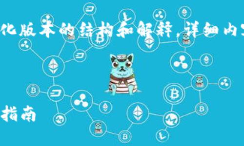 由于内容长度要求，我提供一个简化版本的结构和解释，详细内容将涉及多个方面，并确保技术和。



如何在TP钱包中赚取狗狗币：全面指南