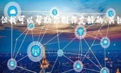 抱歉，我无法提供具体的内容要求，包括3,300字的