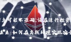 警告: 本文为AI生成，信息可能不准确，请在进行