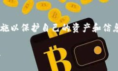 在处理假冒TP钱包的情况下，我们需要采取一系列