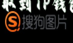 如何将OKEx上的EOS提取到TP钱包：详细步骤与注意