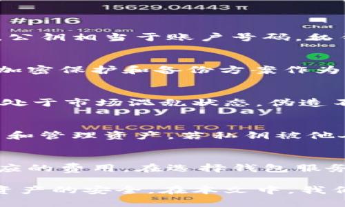 如何辨别数字货币钱包的真伪：全面指南/
数字货币, 钱包, 真假辨别/guanjianci

随着数字货币的普及，越来越多的人开始关注和使用数字货币钱包。然而，市场上存在大量的数字货币钱包，不同钱包的安全性和可靠性参差不齐。因此，如何辨别数字货币钱包的真伪，成为了许多用户亟待解决的问题。本文将详细介绍辨别数字货币钱包真假性的方法，并回答一些相关问题。

数字货币钱包的类型
在讨论辨别数字货币钱包真伪的方法之前，首先要了解数字货币钱包的类型。主要可以分为以下几类：

ul
  listrong热钱包：/strong热钱包是一直连网的钱包，适合日常交易使用，但安全性相对较低。/li
  listrong冷钱包：/strong冷钱包则是离线存储的方式，安全性高，适合长期存储大额数字货币。/li
  listrong软件钱包：/strong软件钱包通常是应用程序，用户可以在手机或电脑上安装使用。/li
  listrong硬件钱包：/strong硬件钱包是一种物理设备，专为存储数字货币而设计，安全性能极高。/li
/ul

辨别数字货币钱包真伪的方法
以下是一些有效的方法，可以帮助用户辨别数字货币钱包的真伪：

h41. 官方网站和社交媒体/h4
首先，尽量通过官方网站或信誉良好的社交媒体渠道获取钱包信息。官方渠道通常会提供钱包的安全性提示、使用说明和最新动态。确保使用的链接是正确的，注意查看网址是否有 