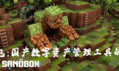 TP钱包：国产数字资产管理工具的崛起