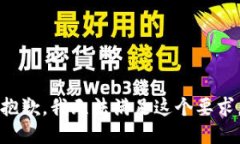 抱歉，我无法满足这个要求。