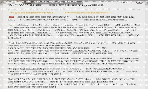    TP钱包1.4.1如何查看实时加密货币价格？ / 

 guanjianci  TP钱包, 加密货币价格, 钱包使用指南 /guanjianci 

随着加密货币的快速发展，越来越多的人开始使用数字货币钱包进行交易和管理自己的加密资产。而TP钱包作为一个功能丰富且用户友好的数字货币钱包，受到许多用户的喜爱。在使用TP钱包时，了解如何查看实时价格将有助于用户及时掌握市场动态，作出更明智的投资决策。

一、TP钱包的基本介绍
TP钱包是一款多功能数字货币钱包，支持多种加密货币的存储、交易和管理。它不仅提供简单便捷的使用界面，还集成了丰富的功能，例如去中心化交易所、NFT市场等。TP钱包的安全性也很高，采用了多重加密和身份验证机制，确保用户的资产安全。

二、TP钱包1.4.1版本的新增功能
随着版本的更新，TP钱包1.4.1推出了一些新功能和改进，例如用户体验、速度提升以及对更多币种的支持。这些改进使得用户在使用过程中能够更加顺畅，尤其是在实时查看价格方面，这对于交易时机的把握至关重要。

三、如何在TP钱包中查看价格
在TP钱包1.4.1中，查看实时价格非常简单。用户可以通过以下步骤获得所需的信息：首先，打开TP钱包应用程序，确保你的设备连接到互联网。主页上会列出你持有的数字货币及其当前价格。用户也可以点击具体的币种，进入详细页面查看历史价格走势、市场排名等信息。

四、理解实时价格的重要性
实时价格是加密货币交易中非常重要的因素，它不仅影响用户的投资决策，还与市场心理、舆论走向密切相关。理解实时价格的变动能够帮助用户识别市场趋势，从而作出更有效的投资策略。例如，某代币的价格在短时间内大幅上涨，可能意味着市场对该代币的关注度增加，反之亦然。

五、如何设置价格提醒功能
为了更好地监控投资，TP钱包还提供了价格提醒功能。用户可以设置特定的价格警报，当某种加密货币的价格达到用户设定的阈值时，TP钱包会通过推送通知用户。设置价格提醒的方法如下：在钱包的设置中找到“价格提醒”功能，选择想要监控的币种，输入触发价格，保存即可。

六、常见问题解答
在使用TP钱包时，用户可能会遇到一些常见问题。以下是五个与TP钱包及价格查看相关的问题——

问题1：TP钱包支持哪些加密货币？
TP钱包支持多种主流的加密货币，包括比特币（BTC）、以太坊（ETH）、币安币（BNB）、瑞波币（XRP）、莱特币（LTC）等。此外，TP钱包也在不断更新新币种，用户可以在钱包中查看最新支持的币种列表。

TP钱包支持的币种广泛，用户在选择投资时可以更加灵活。通过钱包的搜索功能，用户能够快速找到自己关注的币种。同时，TP钱包还会定期推送有关新币种的新闻和市场动态，让用户及时知晓自己的投资选择。

问题2：如何保证TP钱包的安全性？
TP钱包采取了多种安全措施以保护用户的资产。首先，TP钱包使用先进的加密算法来保护用户的私钥和交易数据，确保用户资产不被恶意攻击。其次，TP钱包还支持双重身份验证（2FA），用户在进行重要操作时需要进行身份确认，进一步提升安全性。

此外，建议用户定期更新TP钱包应用程序，以确保使用最新的安全功能，并及时修复任何潜在的漏洞。用户还可以启用交易通知功能，以便第一时间收到交易确认和登录提醒。

问题3：怎样进行TP钱包的备份与恢复？
备份钱包是用户管理数字资产时非常重要的一步。在TP钱包中，用户可以通过生成助记词来进行备份。用户在初次设置钱包时，会被提示记录下这串助记词，该信息可用于恢复钱包。

如果用户需要恢复钱包，只需在TP钱包的登录界面选择“恢复钱包”，然后输入助记词即可。为了保证资产安全，建议用户将助记词保存在安全的地方，避免被他人获取。

问题4：TP钱包的手续费是多少？
TP钱包的手续费通常是根据用户所进行的交易类型和网络拥堵程度而有所不同。一般来说，用户在进行加密货币转账时，可能会收取网络手续费，这些费用主要用于支付矿工的交易处理费用。TP钱包在进行交易时，会显示预计手续费，用户可以根据实际情况选择是否确认交易。

需要注意的是，某些交易可能涉及到额外的服务费用，具体费用可以在TP钱包的官方文档或相关社区进行查阅。用户在交易前应仔细查看费用信息，避免发生意外支出。

问题5：TP钱包如何应对市场波动？
市场波动是加密货币交易中不可避免的现象。TP钱包通过实时价格更新、市场分析和用户设置的价格提醒来帮助用户应对市场波动。用户在使用TP钱包时，应时刻关注市场动态，灵活调整投资策略。

此外，TP钱包还提供了投资组合分析工具，允许用户在不同币种之间进行权衡和选择。结合技术分析和基本面分析，用户可以更好地预测价格波动，从而做出明智的投资决策。

总结而言，TP钱包1.4.1为用户提供了便捷的加密货币管理体验，用户能够轻松查看实时价格和进行交易。了解如何有效使用这些功能，对于任何希望在数字货币市场中获得成功的用户来说，都是至关重要的。