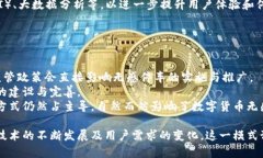 数字货币无感停车：革新停车体验的未来之路数