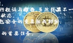 biao ti/biao ti以太坊钱包密码不正确？解决方案与