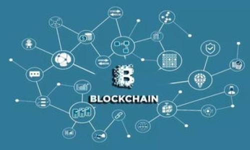 数字货币对全球经济的影响研究/

关键词数字货币, 全球经济, 区块链技术/关键词

随着科技的发展和互联网的普及，数字货币逐渐进入公众视野，对经济、金融等多个领域产生了深远的影响。尤其是在近几年，比特币、以太坊等数字货币的迅速崛起，正在重新定义我们对货币的理解和使用方式。而数字货币技术的核心——区块链，则为其提供了安全、透明的基础。本文将对数字货币及其对全球经济的影响进行深入研究，并提出有关的思考和问题。

一、数字货币的定义及发展历程

数字货币是指以电子形式存在的货币，它的产生、转移、存储和交易都依赖于数字技术。数字货币可以分为几类：法定数字货币（例如各国的央行数字货币）、虚拟货币（例如比特币、以太坊）和加密货币。数字货币的发展可以追溯到20世纪90年代，但真正受到关注是在比特币于2009年推出后。

比特币的背后是区块链技术，它利用去中心化的方式保证数据的安全性和透明性。这种技术在较短的时间内吸引了大量的投资者参与。随着时间的推移，越来越多的机构与企业开始关注数字货币，其应用场景不断拓展，从简单的支付手段到金融服务、供应链管理等领域。

二、数字货币对全球金融体系的影响

数字货币的兴起使得传统金融体系面临挑战。由于其去中心化特性，数字货币不受中央银行的控制，这意味着传统货币政策的有效性可能受到削弱。此外，数字货币的交易可以降低跨境支付的成本和时间，提高了交易的效率。

数字货币还促进了金融的普惠。许多发展中国家的居民由于缺乏银行账户而无法参与正式金融体系，而数字货币能够通过手机等简单设备进行交易，有望让更多的人口融入经济体系。同时，这也引发了对监管政策的讨论，各国政府如何应对这一变化，将影响未来数字货币的发展。

三、数字货币的安全性与风险

虽然数字货币极大地方便了交易，但安全性问题依然突出。由于数字货币的特性，其交易不可逆转，因此一旦发生盗窃或错误交易，消费者经常难以追回损失。此外，交易平台的安全性也成为问题之一，黑客攻击事件屡见不鲜。许多投资者在不知情的情况下投资了不合法或骗局项目，这也使得数字货币市场充满风险。

为了降低风险，投资者需要具备一定的知识和能力，选择合适的交易平台和项目。同时，监管机构的介入也是必要的，以加强市场对风险和安全性的认知，保障投资者的权益。

四、数字货币对国际贸易的影响

随着数字货币的流行，国际贸易模式也逐渐发生变化。传统的国际贸易需要经过银行等中介进行清算，而数字货币允许直接点对点支付，减少了中介费用和时间成本。这种方式使得跨境贸易更加迅速和便捷，有助于提高全球贸易的效率。

此外，数字货币还可以解决一些传统支付方式存在的问题，例如汇率波动、跨境支付延迟等。这对于小企业和个体商户尤为重要，数字货币的使用让他们有机会更容易地参与国际市场，实现业务扩展。

五、未来数字货币的发展趋势

展望未来，数字货币的发展趋势将受到多方面的影响。首先，技术的进步将推动数字货币的进一步普及与应用。随着5G、人工智能等技术的成熟，数字货币将在交易速度、用户体验等方面有更大的提升。

其次，各国对于数字货币的监管政策也将在未来发挥重要作用。随着数字货币市场的快速发展，越来越多的国家开始制定相关法律法规，以保证市场的安全和稳定。中央银行数字货币（CBDC）将可能成为一种趋势，为了应对数字货币的竞争，各国的中央银行也在积极研究数字货币的发行。

同时，社会对数字货币的认知与接受度也在逐步提高。随着越来越多的企业和消费者开始接受数字货币作为支付方式，未来数字货币有望在全球范围内实现更广泛的应用。

相关问题讨论

问题一：如何保障数字货币的安全性？
数字货币的安全性一直是公众关注的焦点。当数字货币受到黑客攻击或存在欺诈行为时，投资者的权益往往难以保障。以下是几种建议以增强数字货币的安全性：
1. 良好的资产管理：投资者应谨慎选择钱包，确保其支持多重签名等安全功能。将部分资产存于冷钱包中以减少被盗风险。
2. 使用信誉良好的交易平台：在选择交易所时，投资者应优先选择那些在行业内口碑良好、稳定且有安全保障机制的平台。
3. 定期更新安全知识：数字货币和区块链的发展非常迅速，投资者需要定期关注有关安全的新技术和新方法，提高自身的安全意识。
监管机构的作用也不容忽视，合法合规的数字货币交易所应当配合监管政策，增强透明度，以保护投资者的权益。

问题二：数字货币如何影响全球经济结构？
数字货币的快速发展可能对现有的全球经济结构产生深远的影响。首先，数字货币的去中心化特性可能会导致各国央行的功能重新评估。央行在控制货币供应和监督金融市场方面的作用将面临挑战。
其次，数字货币的用途使得国际贸易和跨境投资变得更为便捷，跨国交易的频率可能增加，经济全球化的趋势会进一步加剧。同时，传统银行业务可能受到冲击，迫使其进行结构性改革。
此外，数字货币的金融普惠性可以让更多的人口参与经济活动，有助于缩小贫富差距，也可能推动新的经济模式与商业模式的出现。

问题三：数字货币的合法性及市场监管，该如何完善？
数字货币的合法性问题是一个复杂而重要的议题。由于不同国家对数字货币的认识不同，监管政策也存在较大差异。因此，各国应加强合作，探索数字货币的法律框架。
建立全面的监管体系是保护投资者和维护市场稳定的关键。这包括对交易所和钱包服务提供商的审查，以及对数字货币发行项目的合法性审核。同时，各国可以通过立法规定禁止不合法的数字货币交易，以降低市场风险。

问题四：投资数字货币的风险与收益分析
投资数字货币的风险与收益并存。由于市场波动性较大，投资者在进入市场前需要认真分析自身的风险承受能力。
收益方面，数字货币市场的爆发式增长吸引了投资者追逐高回报，尤其是在曾经的牛市中，投资者通过买入初期的数字货币获得了巨大的收益。然而，风险也是不可忽视的，多数数字货币的波动幅度极大，一旦市场行情转变，投资者可能面临显著的财务损失。
因此，投资者应制定合理的投资策略，例如设定止损点，并在多样化投资中保持风险均衡。

问题五：未来数字货币技术的创新走向
数字货币技术的创新仍在持续。未来，更多的技术进步将会出现在以下几个方面：
1. 区块链技术的升级：未来区块链技术将进一步解决性能和扩展性问题，以支持更复杂的应用场景。
2. 跨链技术的发展：目前不同公链之间的隔阂较大，跨链技术应运而生，在未来有望实现不同链之间的资产互通。
3. 去中心化金融（DeFi）的崛起：DeFi将数字货币与传统金融产品结合，提供贷币、保险等金融服务的盘点，有望重新塑造金融生态。
综上所述，数字货币的未来发展值得深入探讨，其潜力和风险并存。我们应保持关注，合理把握其带来的机遇和挑战。